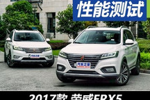 剑指帝都！全国首测荣威ERX5纯电版SUV