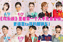 《欢乐颂》里看穿一个人不光靠爱情，更得靠TA开的那辆车！