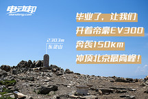 【多图慎入】2位传媒专业美女毕业旅行这么玩？！（上）