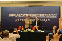 造型别致 德国ACM新能源汽车将进入中国