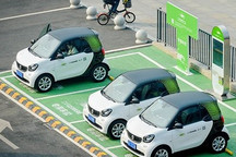 大势所趋 国家推新政鼓励共享汽车发展