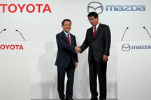 再结新欢 丰田将与马自达组建合资工厂