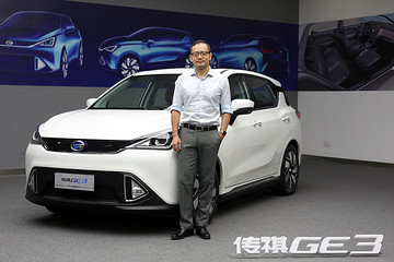 打造精致电动生活 广汽传祺GE3设计解读