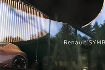 9月12日亮相 雷诺SYMBIOZ预告图发布