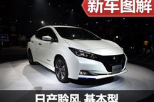 实力大幅提升 海外体验日产全新聆风