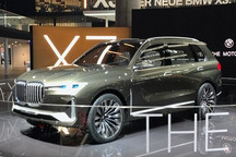2017法兰克福车展探馆：宝马X7概念车