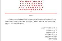 新能源双积分政策2018年4月1日起实施