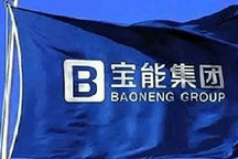 投资140亿 宝能推年产30万新能源车项目