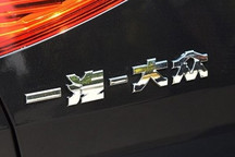 推第三品牌 一汽-大众2025企业战略发布