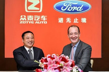 生产经济型纯电动车 众泰福特正式成立