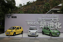 裕路EV2正式上市 售价11.98-12.28万元