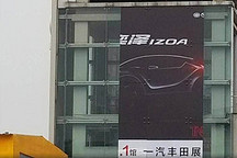 2017广州车展|邦热点 丰巢WAY定名奕泽