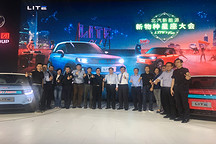 2017廣州車展|上市 北汽ARCFOX LITE上市