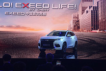 2017广州车展|邦热点 奇瑞EXEED TX发布