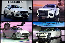 2017广州车展：插电混车型盘点 进口占主导