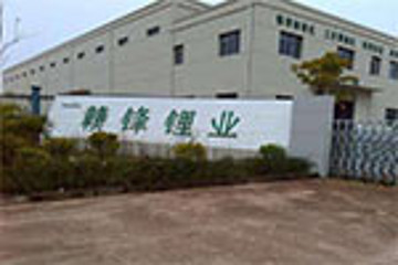 赣锋锂业2年股价涨十倍 全力押宝固态锂离子电池