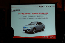 江淮iEV7T或名iEVA50  將提供三種動力