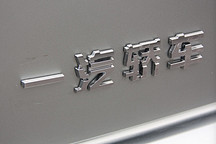 一汽夏利转型新能源，”破“与”立“后能否涅槃？