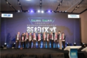 众联能创与西门子就新能源商用车电驱动系统深化合作