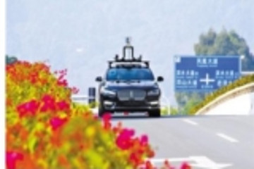 自动驾驶上路实测 L3车辆2020年将迎来爆发