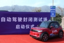 LITE无人驾驶车亮相 北京车展将实现正式上路