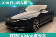 2018日內瓦車展:塔塔EVision概念車亮相