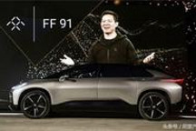 FF 91年底交付！贾跃亭能上演王者归来吗？