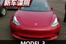 或2019年交付 特斯拉MODEL 3國內諜照
