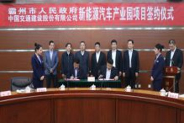 總投資100億元 新能源汽車產(chǎn)業(yè)基地落戶河北霸州