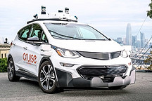 试乘体验不说明问题，Cruise表示我们就要挑战最难点