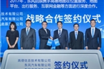 东风启辰将联手科大讯飞开发智能汽车