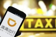 滴滴获批100亿元ABS额度，将用于合作伙伴购置新车