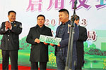 河北邯郸市正式启用新能源汽车专用号牌