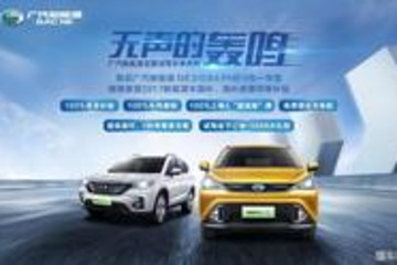 “无声的轰鸣”广汽新能源传祺GE3/ GS4 PHEV大型试驾会来了