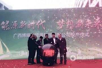 广西首家新能源汽车充电桩企业正式投产