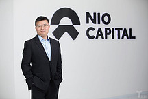 專訪丨蔚來資本張君毅：汽車產業資金將集中到頭部企業