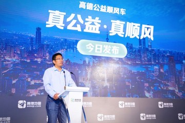 和滴滴搶用戶？高德地圖宣布推出順風(fēng)車業(yè)務(wù)