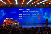 奇瑞重立新能源flag 延后三年实现电气化