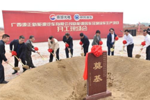 手握10亿大单 东旭光电南宁新能源汽车生产基地奠基