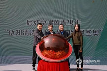 助力“绿色冬奥”  北汽新能源躬先表率