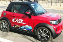 北汽新能源LITE無人駕駛車有望北京車展亮相