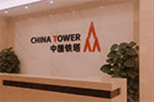 200万个铁塔 中国铁塔迈出动力蓄电池回收梯次利用关键步伐