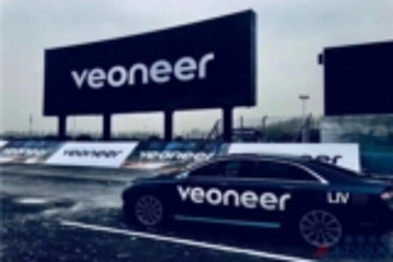 Veoneer（维宁尔）横空出世 奥托立夫汽车电子业务独立