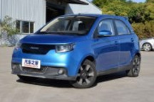 續航增至270km 電咖北京車展推升級車型