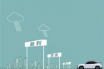 传蔚来汽车2018年预亏51亿 官方称不去谈计划和目标