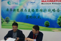 舜华新能源和麦格思维特签署战略合作协议