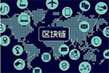 国网电动：车联网区块链结合探索绿色创新