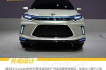 鑒賞本田兩款概念車 廣汽本田/東風本田各一款