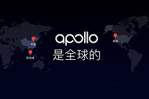 百度Apollo的数据会如何开放？