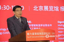 苗圩：四個“著力”加快發(fā)展智能制造，推動中國制造邁向高質量發(fā)展